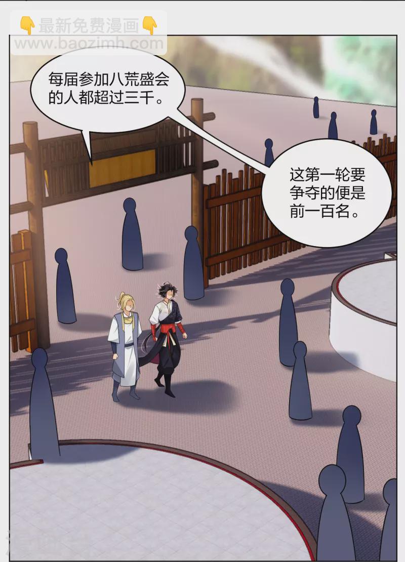 第297话 傻狍子6