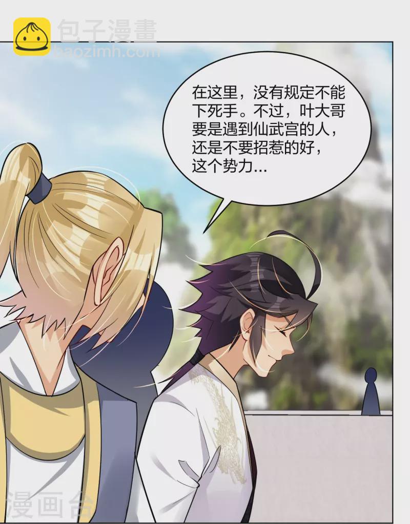 第297话 傻狍子7