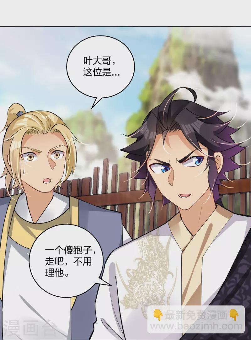 第297话 傻狍子9