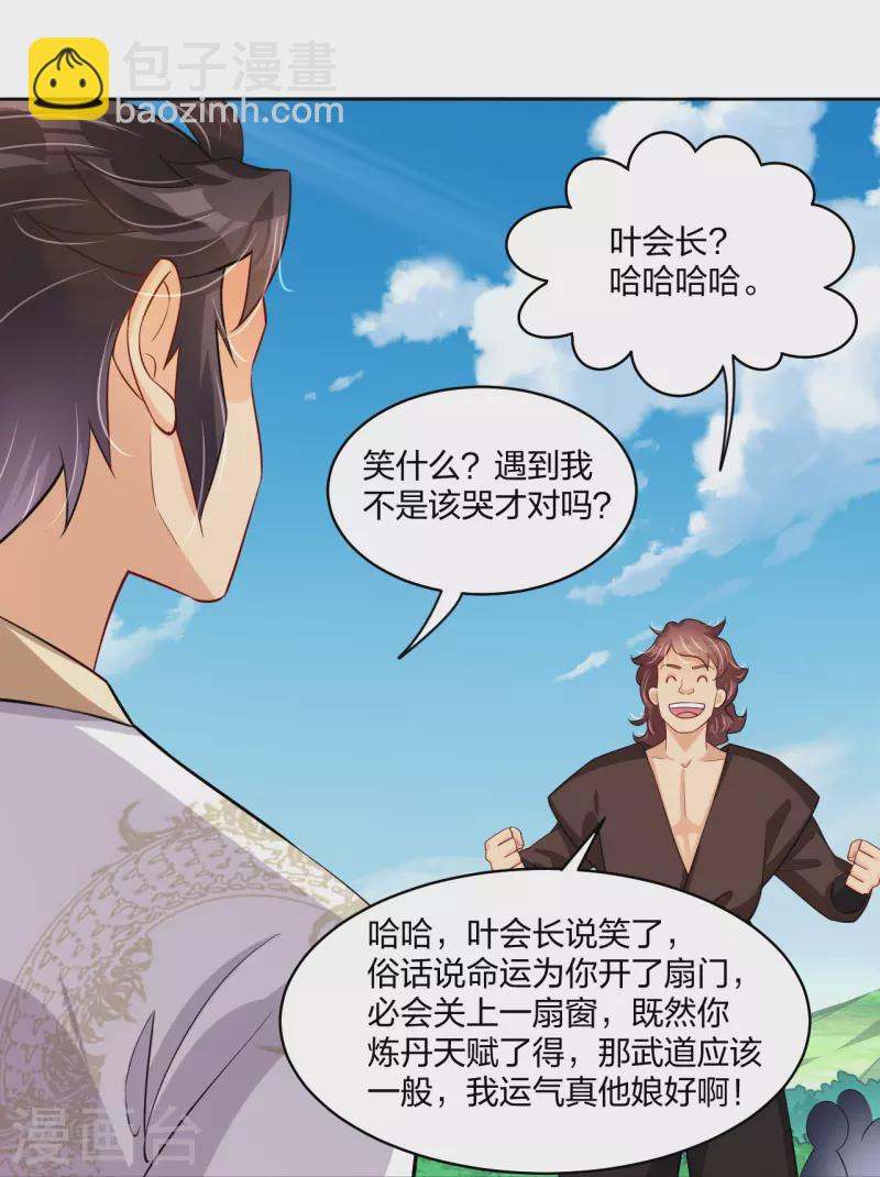 第298话 百名争夺赛12