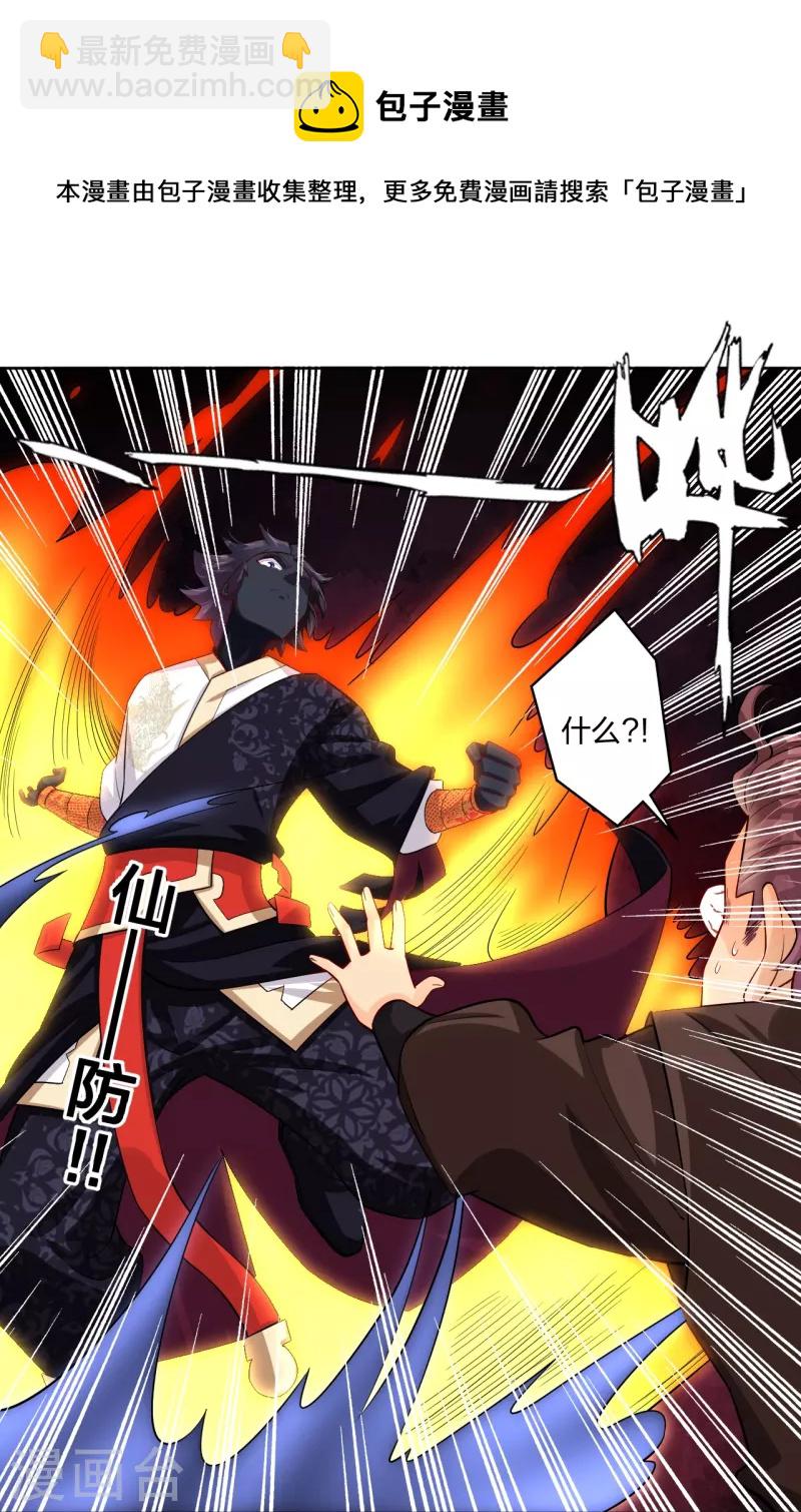 第298话 百名争夺赛16
