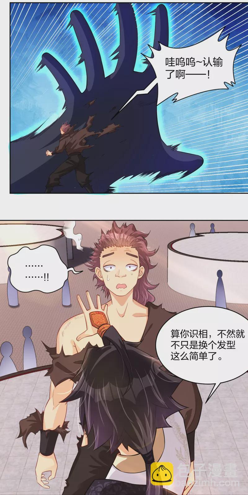 第298话 百名争夺赛20
