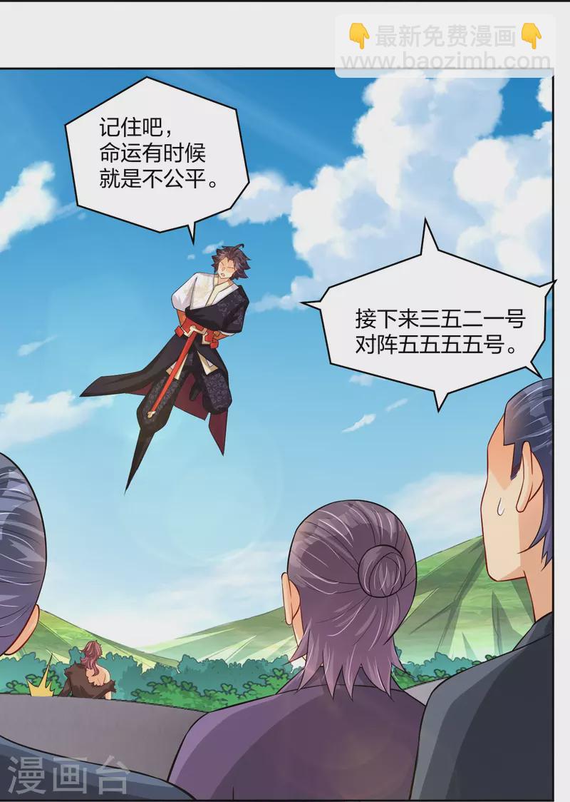 第298话 百名争夺赛21