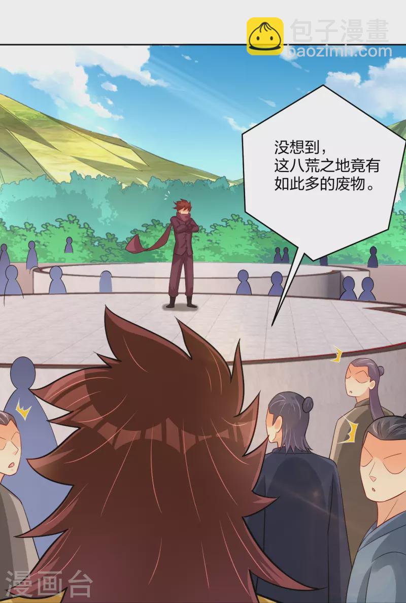 第298话 百名争夺赛26