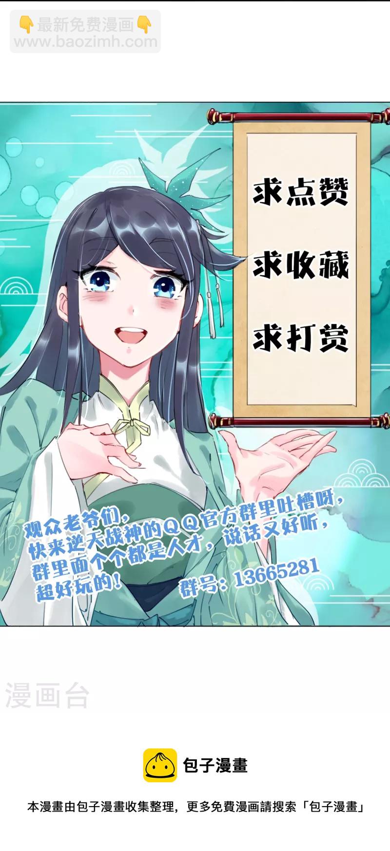 第298话 百名争夺赛28