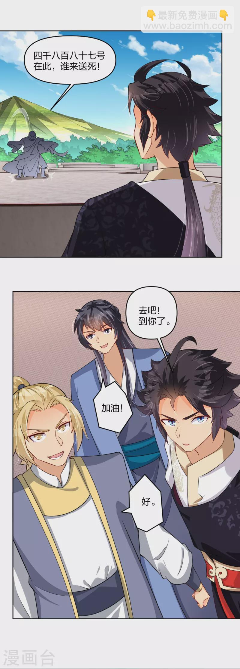 第298话 百名争夺赛3