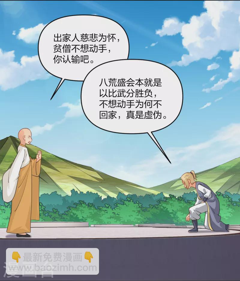 第298话 百名争夺赛4