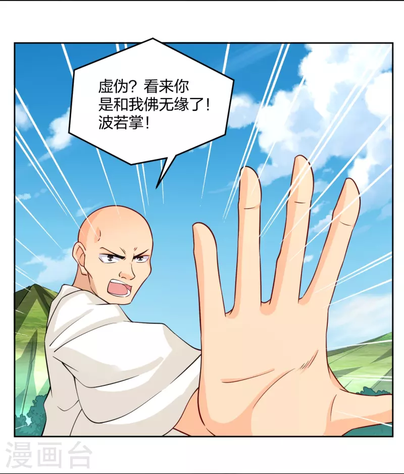 第298话 百名争夺赛5
