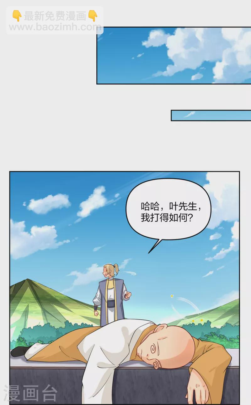 第298话 百名争夺赛7
