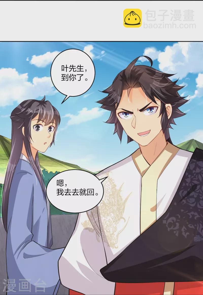 第298话 百名争夺赛9