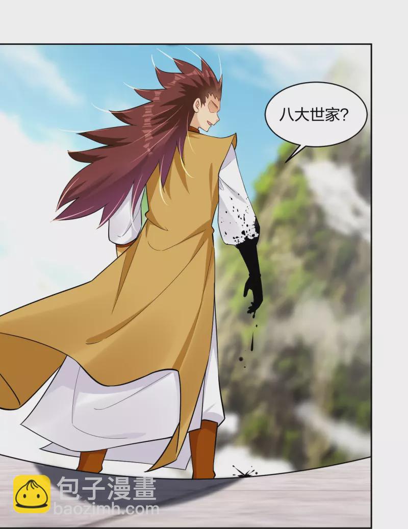 第299话 敖世豪的实力10