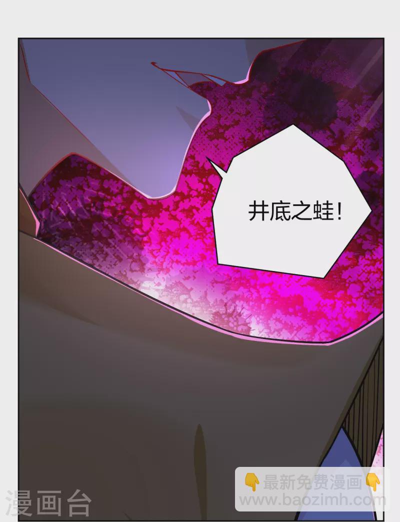第299话 敖世豪的实力11