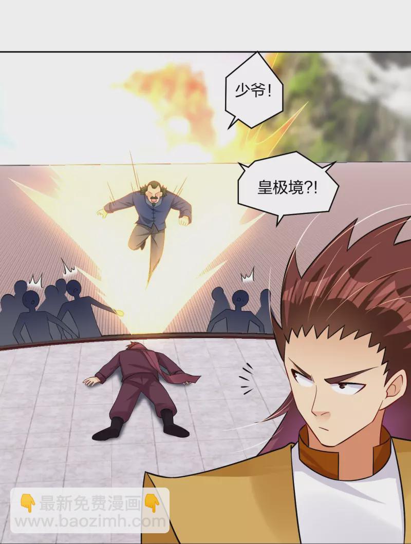 第299话 敖世豪的实力12