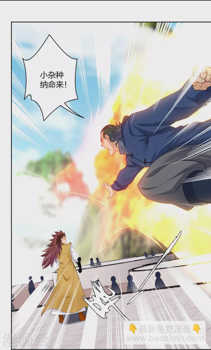 第299话 敖世豪的实力13