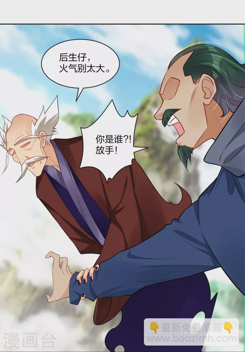 第299话 敖世豪的实力15