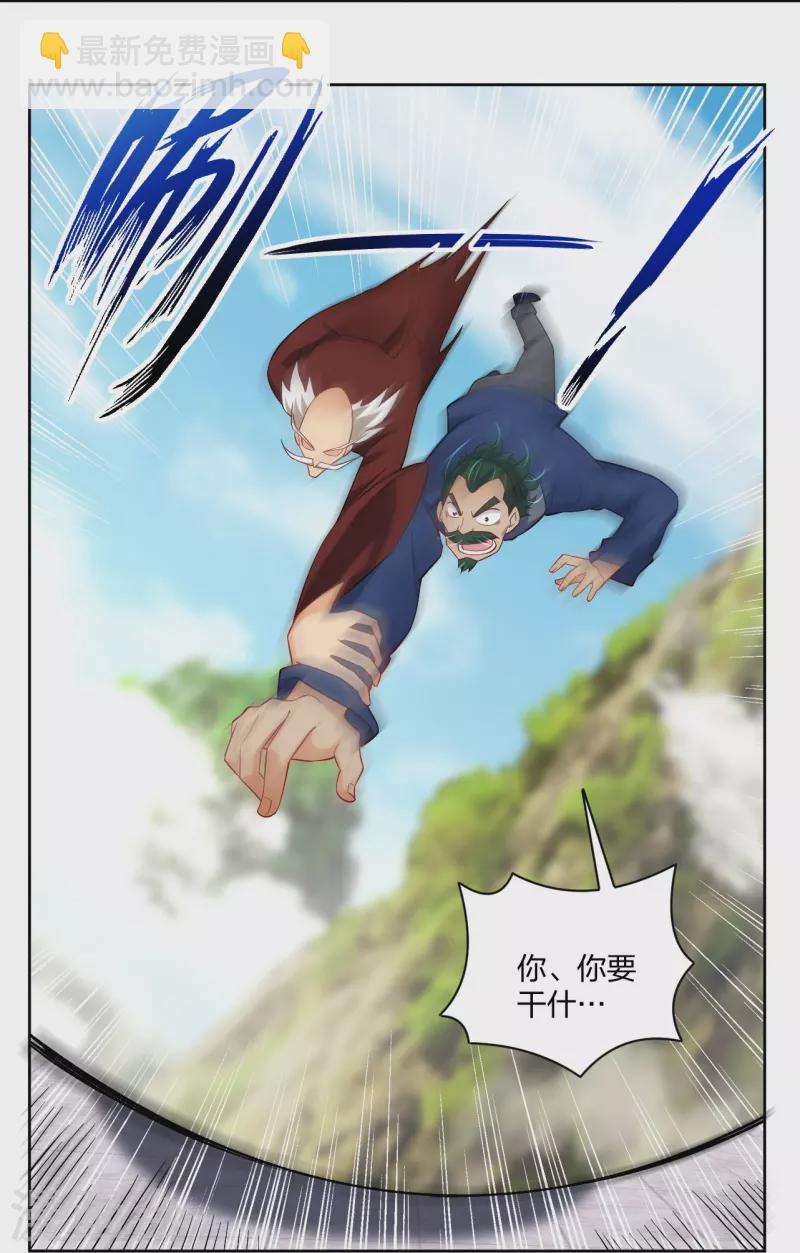第299话 敖世豪的实力16