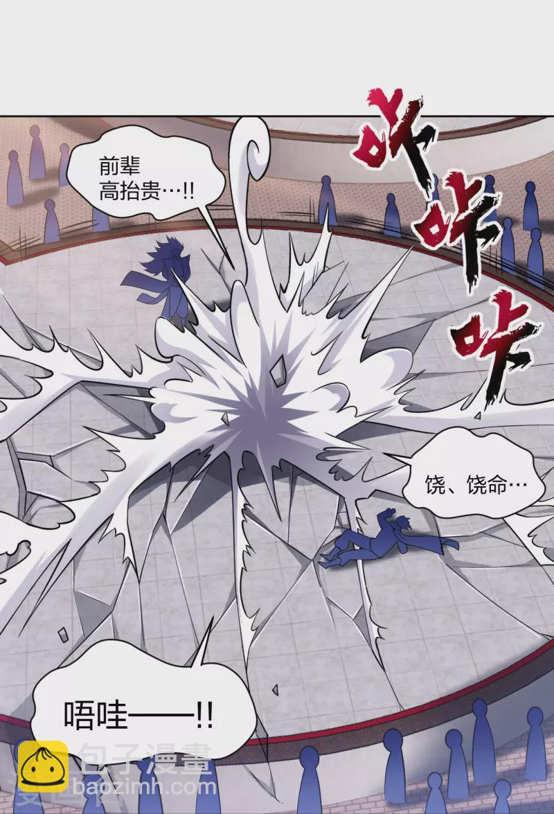 第299话 敖世豪的实力19