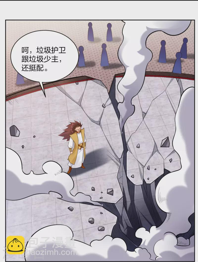 第299话 敖世豪的实力20