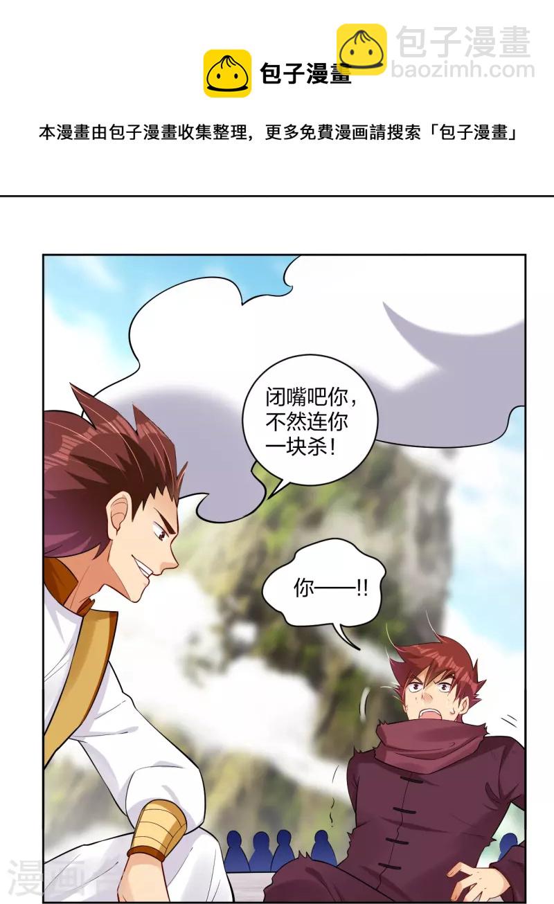 第299话 敖世豪的实力22