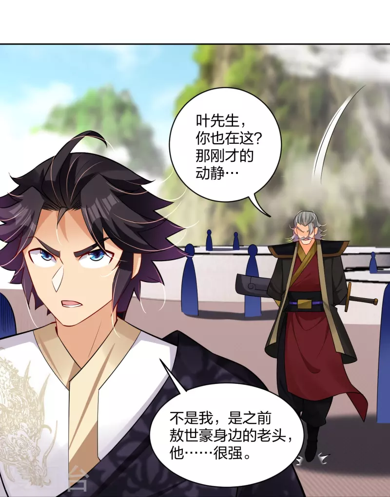 第299话 敖世豪的实力23