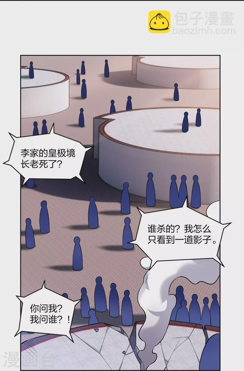 第299话 敖世豪的实力24