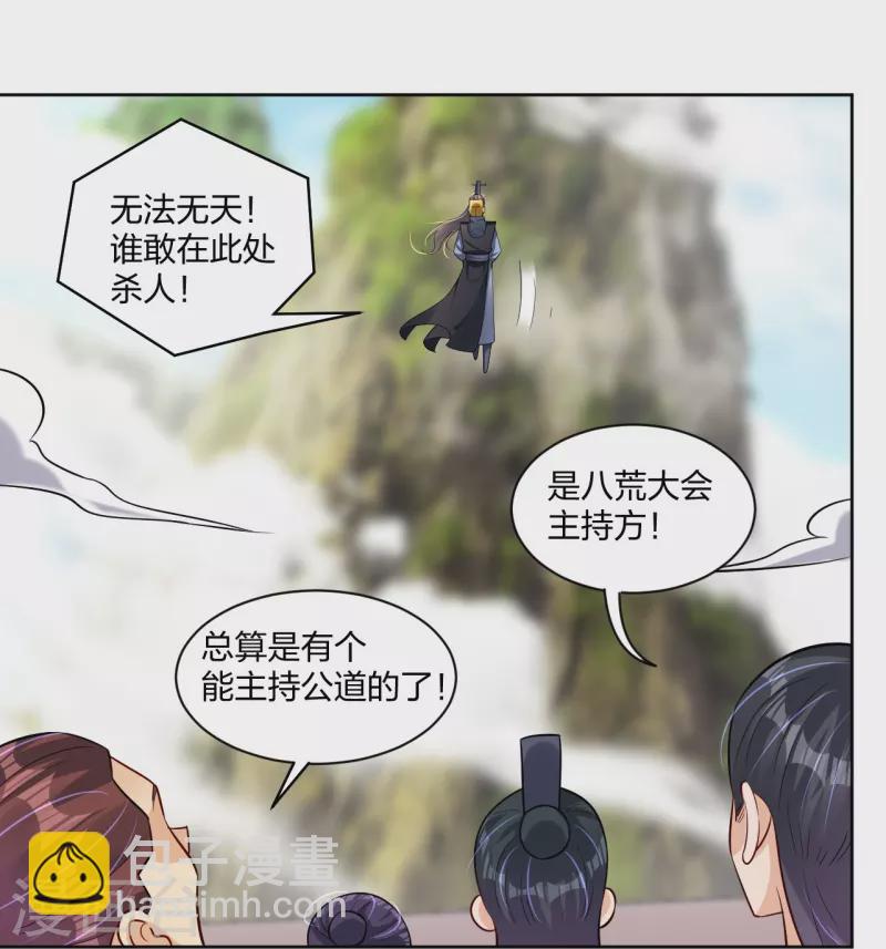 第299话 敖世豪的实力25