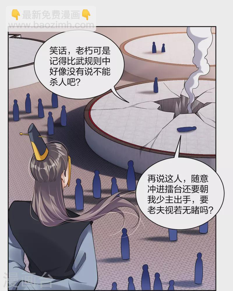 第299话 敖世豪的实力26