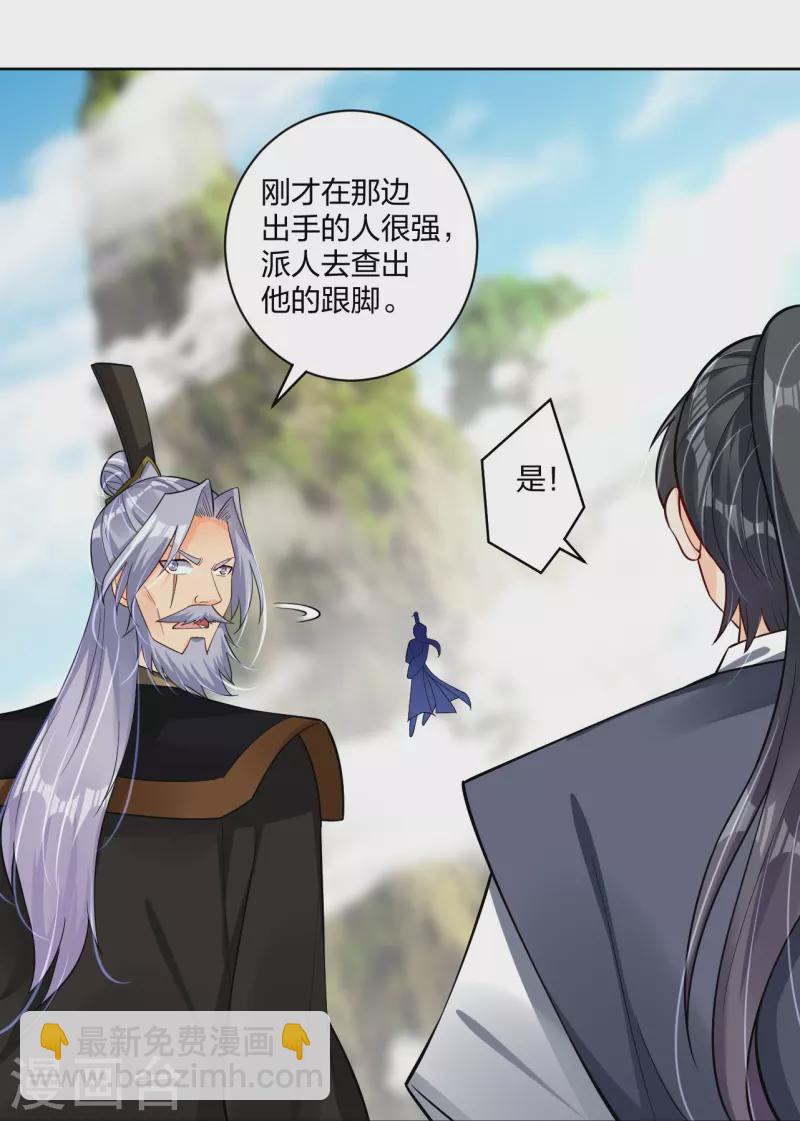 第299话 敖世豪的实力27
