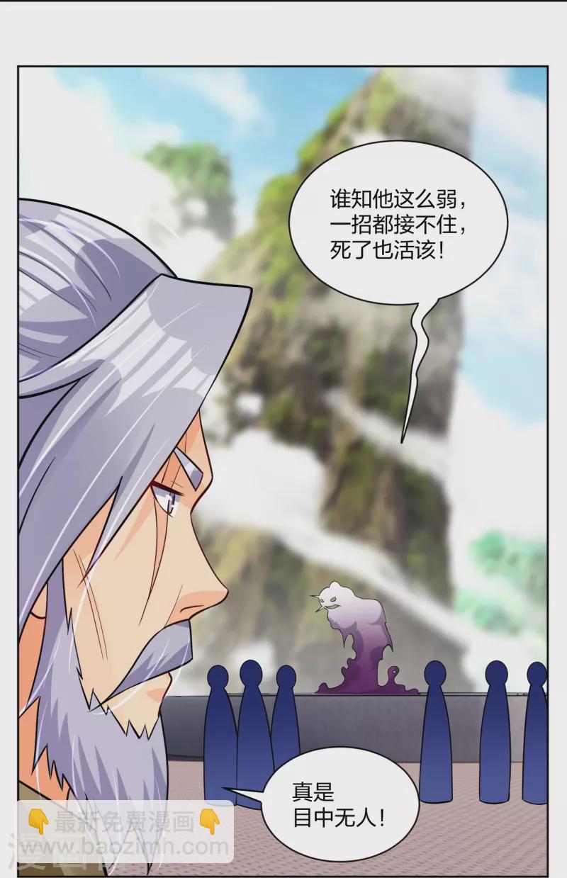 第299话 敖世豪的实力28