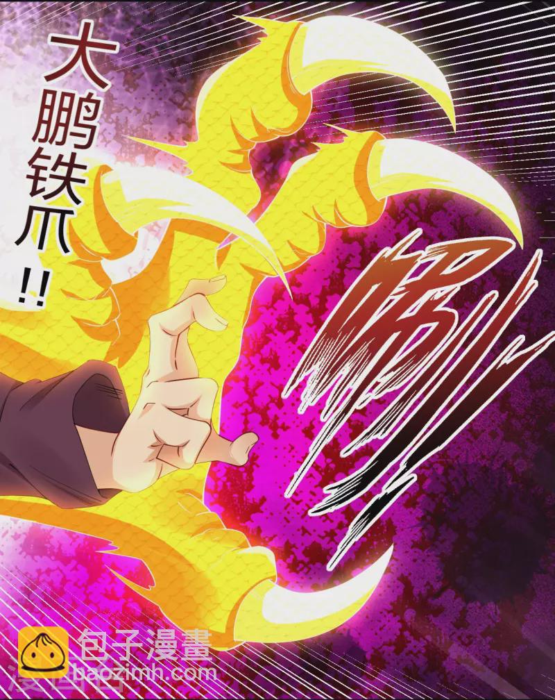 第299话 敖世豪的实力3