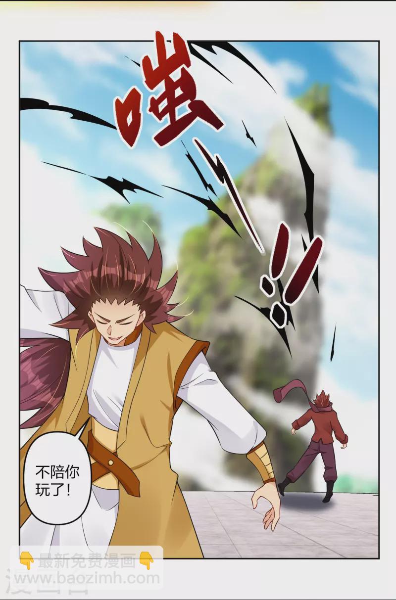 第299话 敖世豪的实力7