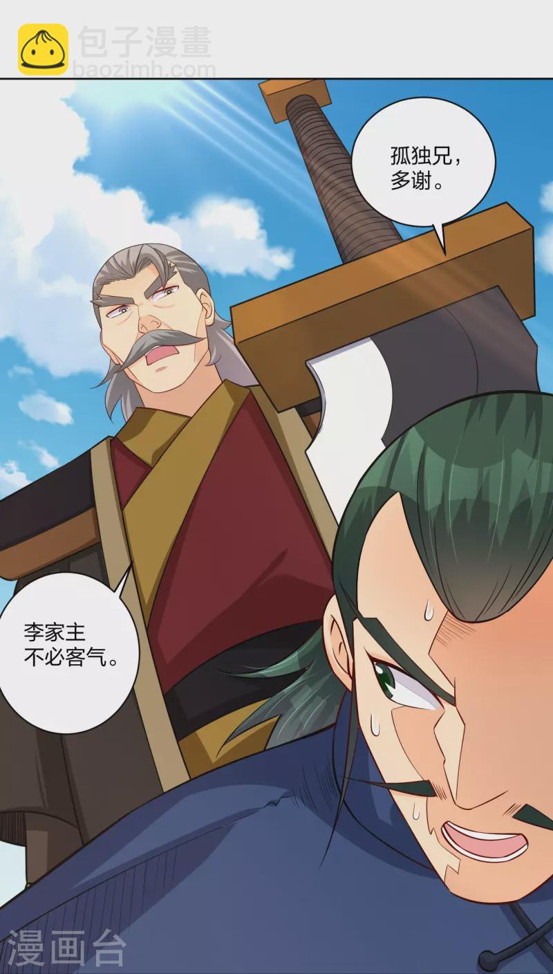 第300话 云天圣子对决14