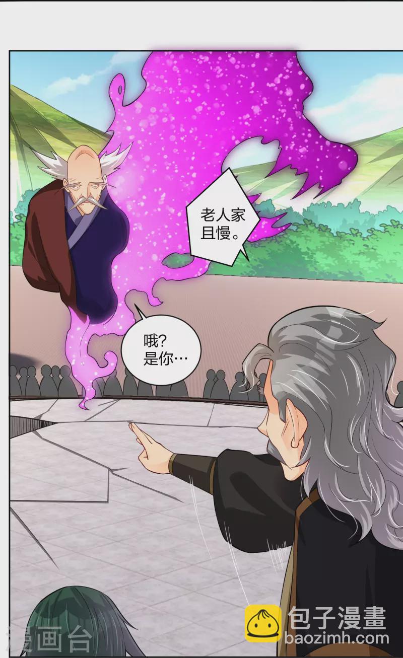 第300话 云天圣子对决15