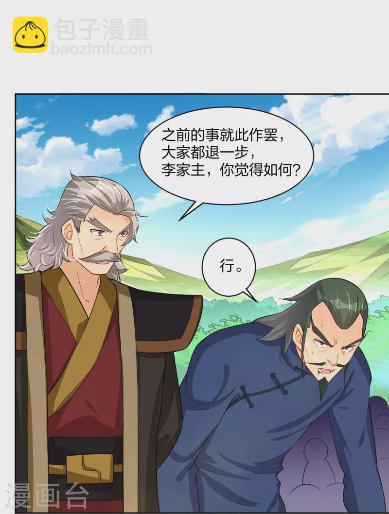 第300话 云天圣子对决16