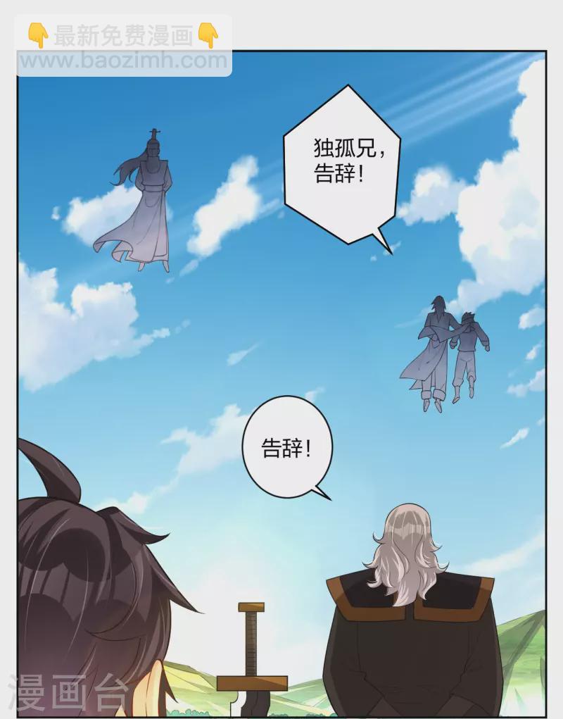 第300话 云天圣子对决18