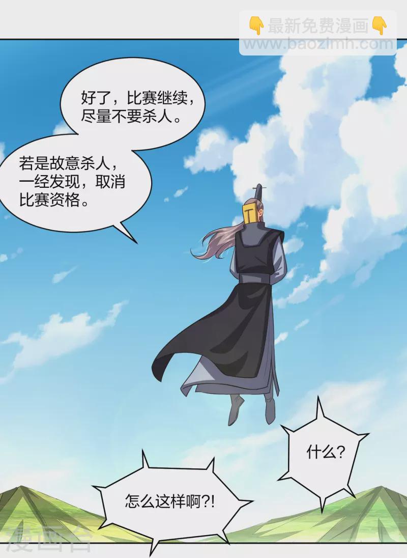 第300话 云天圣子对决19