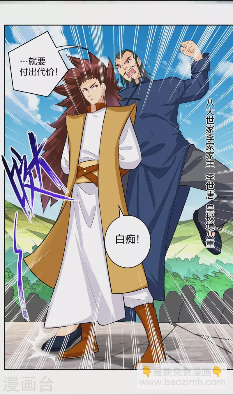 第300话 云天圣子对决2