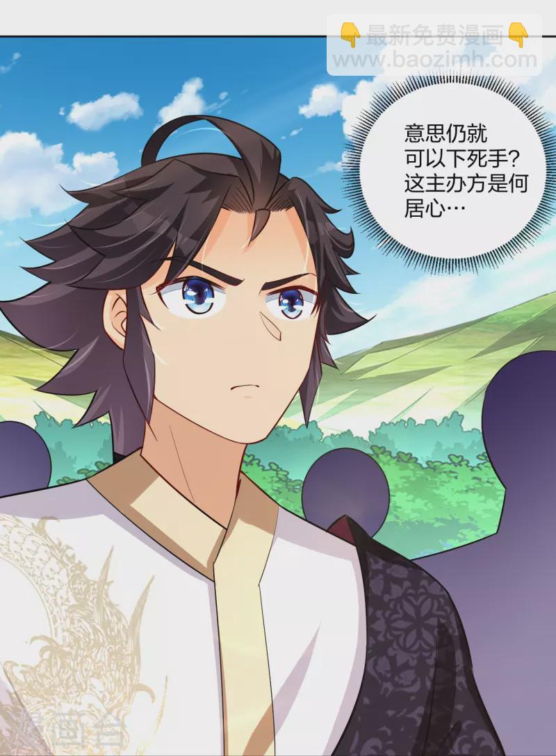 第300话 云天圣子对决20