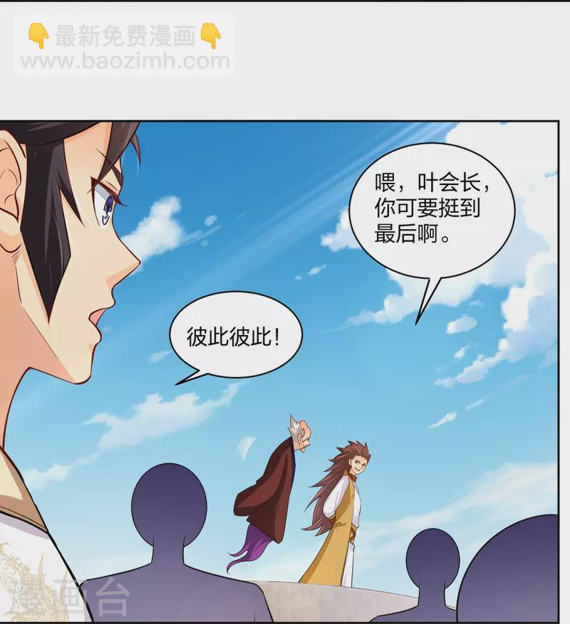 第300话 云天圣子对决21