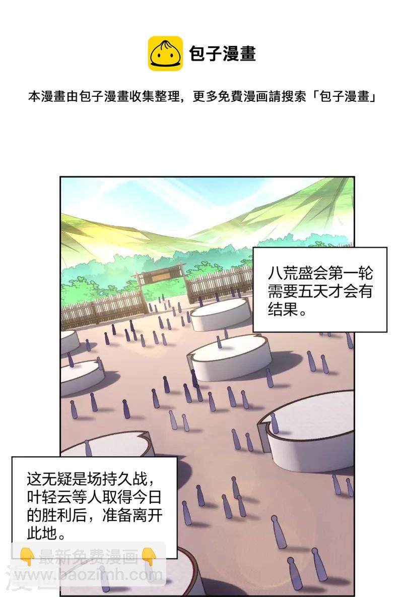 第300话 云天圣子对决22