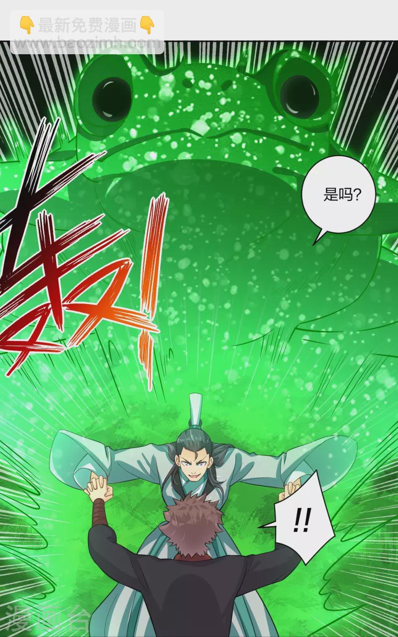 第300话 云天圣子对决30