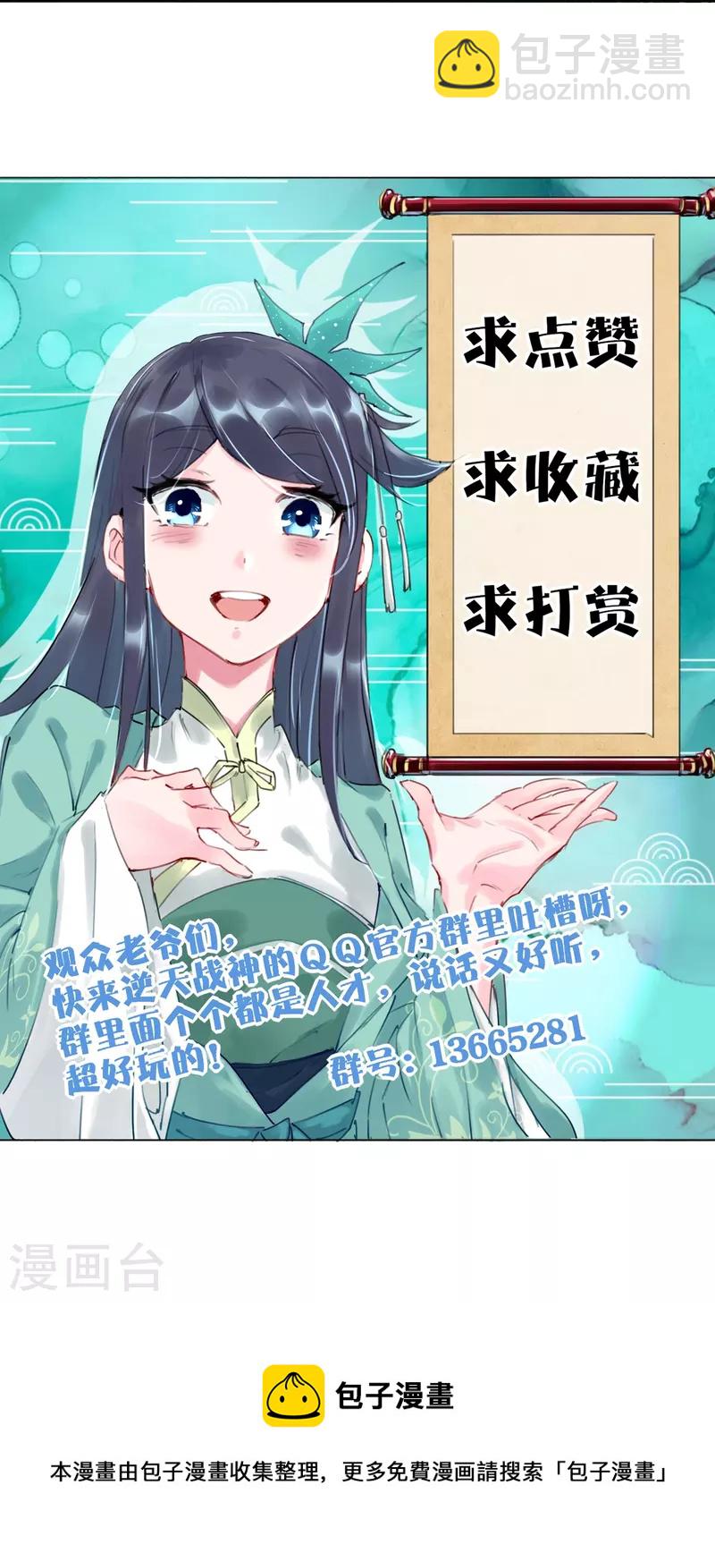 第300话 云天圣子对决31