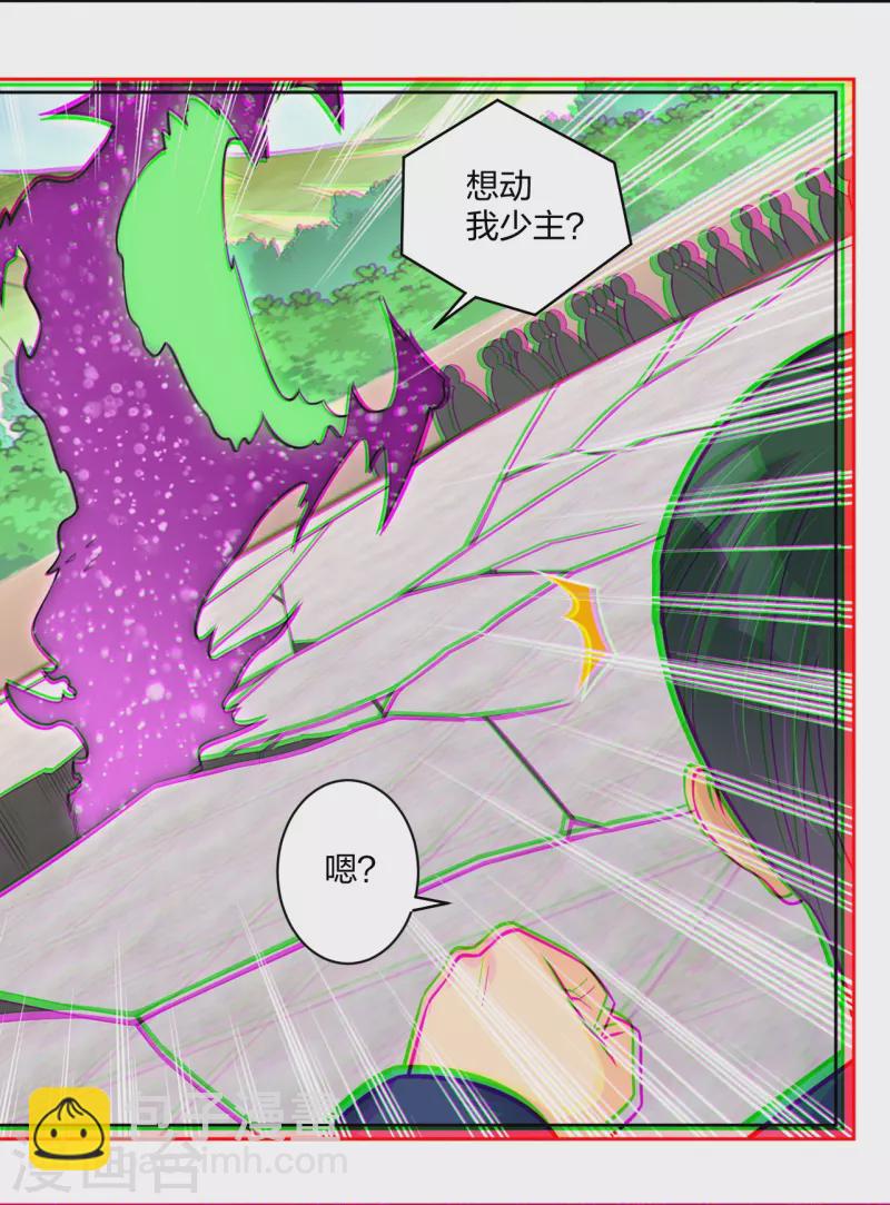 第300话 云天圣子对决4