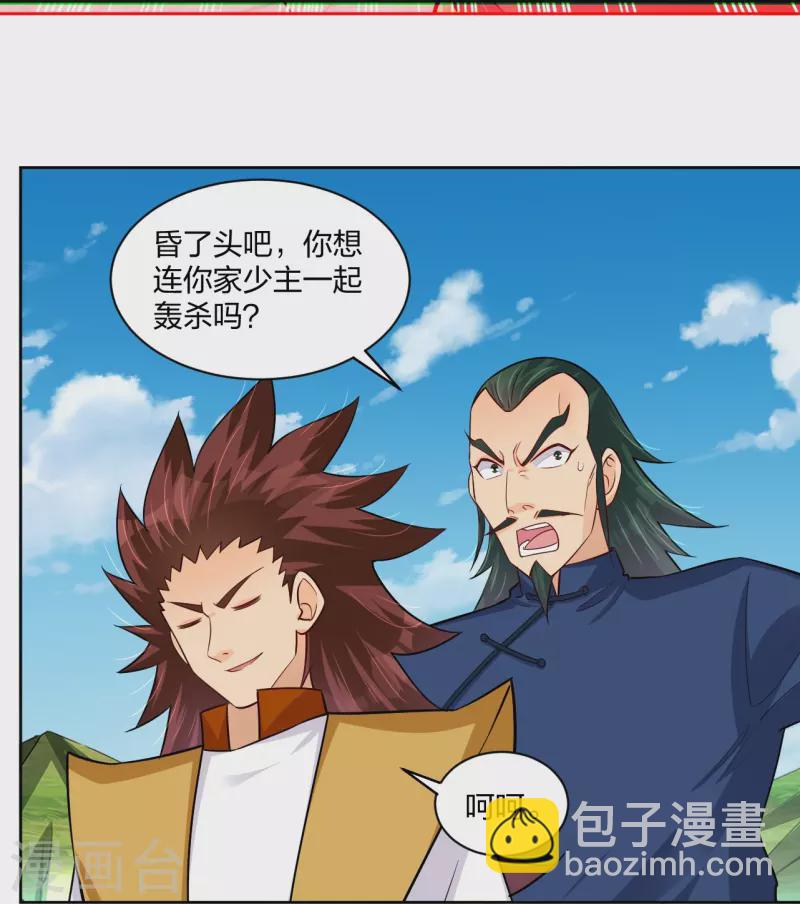 第300话 云天圣子对决6