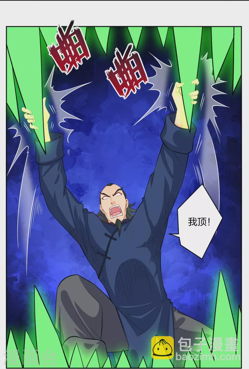 第300话 云天圣子对决8