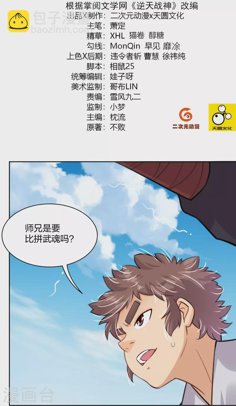 第301话 咎由自取1