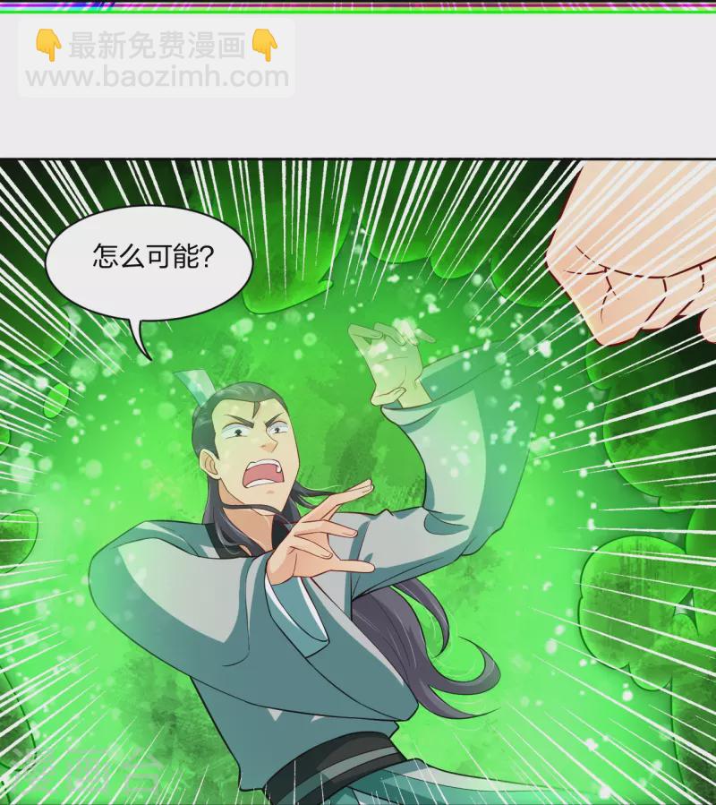 第301话 咎由自取10