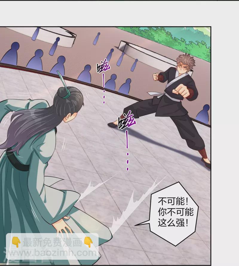第301话 咎由自取11