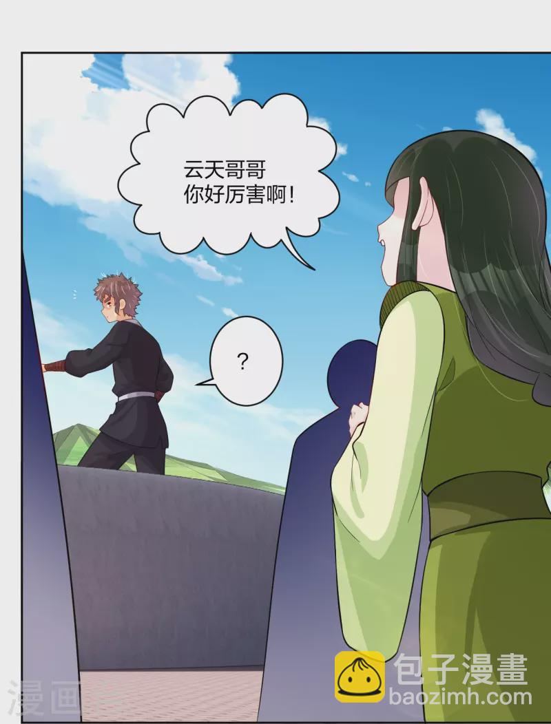 第301话 咎由自取12