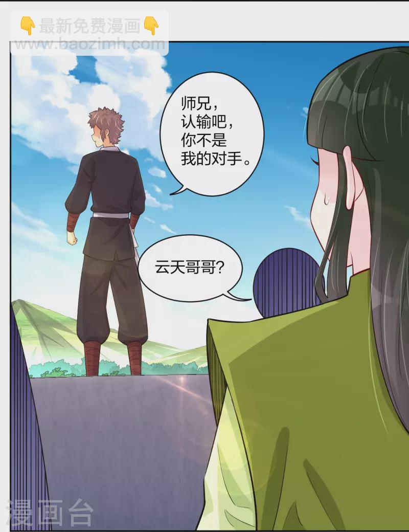 第301话 咎由自取14